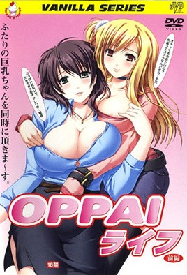 OPPAI生活第1集