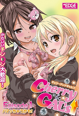 Cherry &amp; GALs↑↑第1集