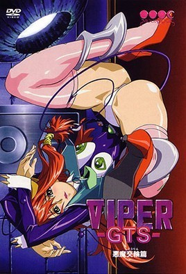 VIPER-GTS- 恶魔交轮篇(大结局)